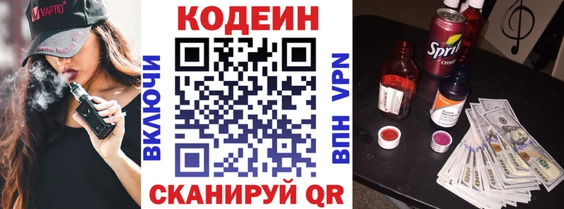 где продают   ОМГ ОМГ ссылка  Кодеиновый сироп Lean напиток Lean (лин)  Курильск 