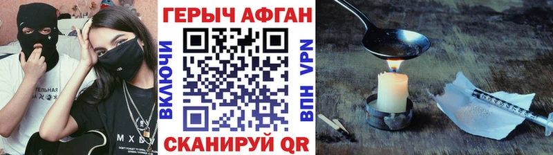 Героин Афган  Курильск 