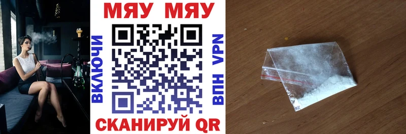 МЯУ-МЯУ mephedrone  как найти   Курильск 